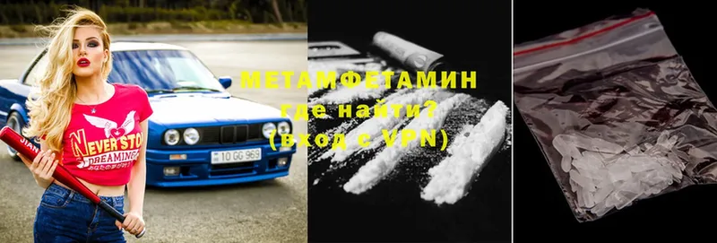 МЕТАМФЕТАМИН витя  Верещагино 